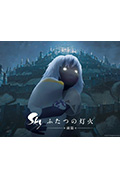 Sky 两束灯火 - 前篇 -封面