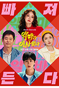 《恶魔搬进来了》封面