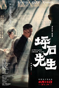 《坪石先生》封面