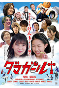 《剑玉女孩》封面