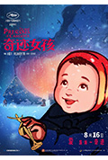 《奇迹女孩》封面