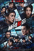 《捕风追影》封面