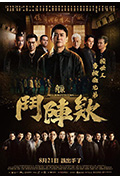 《角头：斗阵欸》封面