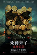 死神来了：血脉诅咒封面