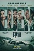 《伊甸》封面