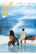 《无名指》封面