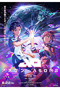 《アズワン AS ONE》封面