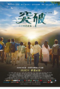 《突破三千米的泳气》封面