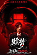 《赎梦》封面