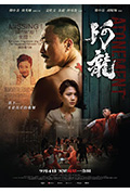《阿龙》封面