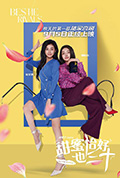 《甜蜜恰好也三十》封面