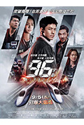 《96分钟》封面