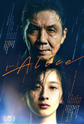 《给爱丽丝》封面