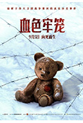 《血色牢笼》封面
