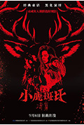 小鹿斑比:清算封面