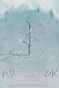 薄冰封面