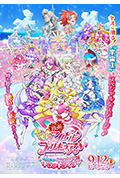 《电影 你与偶像光之美少女♪》封面
