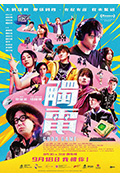 《触电》封面