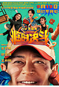 《临时决斗》封面