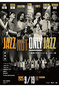 《JAZZ NOT ONLY JAZZ 剧场版》封面
