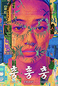 冲冲冲封面