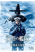 《沉默的舰队2》封面