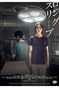 《ロングスリーブ》封面