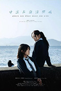 《由这片海浪开始》封面