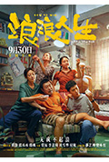 浪浪人生封面