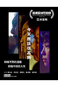《今天应该很高兴》封面