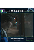 《黑暗時期的虛構狂想》封面