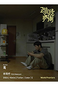 《혹》封面