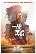 《一战再战》封面