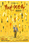 阳光俱乐部封面