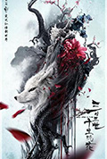 三生三世十里桃花2封面