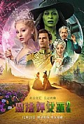 《魔法坏女巫2》封面