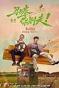 《马腾你别走》封面