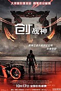 《创：战神》封面