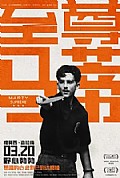 《至尊马蒂》封面