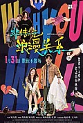《非传统浪漫关系》封面