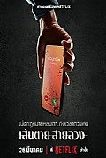 《赤红生死线》封面