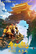 《熊出没·年年有熊》封面