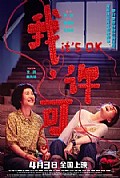 《我,许可》封面