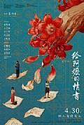 给阿嬷的情书封面