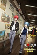 剧场版 暗杀教室 大家的时间封面