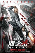 《怒之杀》封面