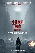 《生化危机：爆发夜》封面
