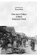东京的街道封面