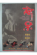 《阿呆》封面