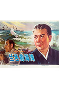 《蓝色的海湾》封面
